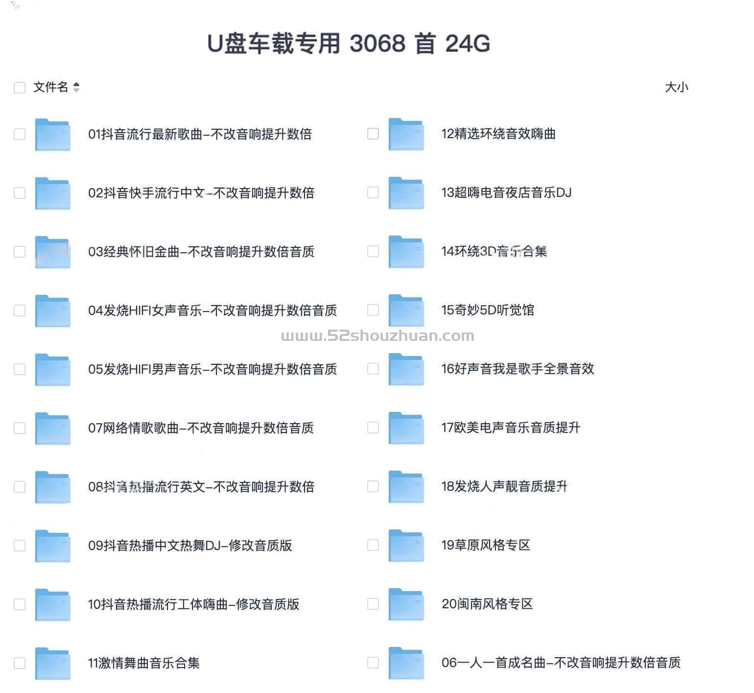 U盘车载专用-3068-首-24G.jpg U盘车载专用-3068-首-24G.jpg