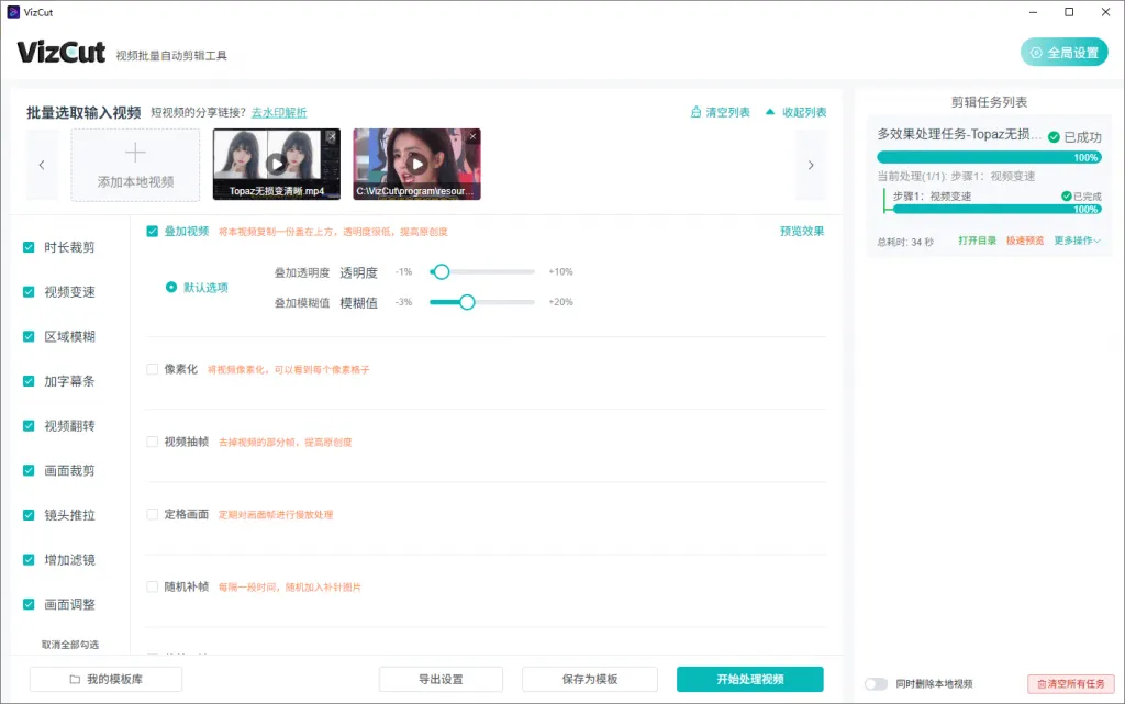 VizCut(免费本地视频批量自动剪辑软件)-Bccfxs - 北城分享社 VizCut(免费本地视频批量自动剪辑软件)-Bccfxs - 北城分享社
