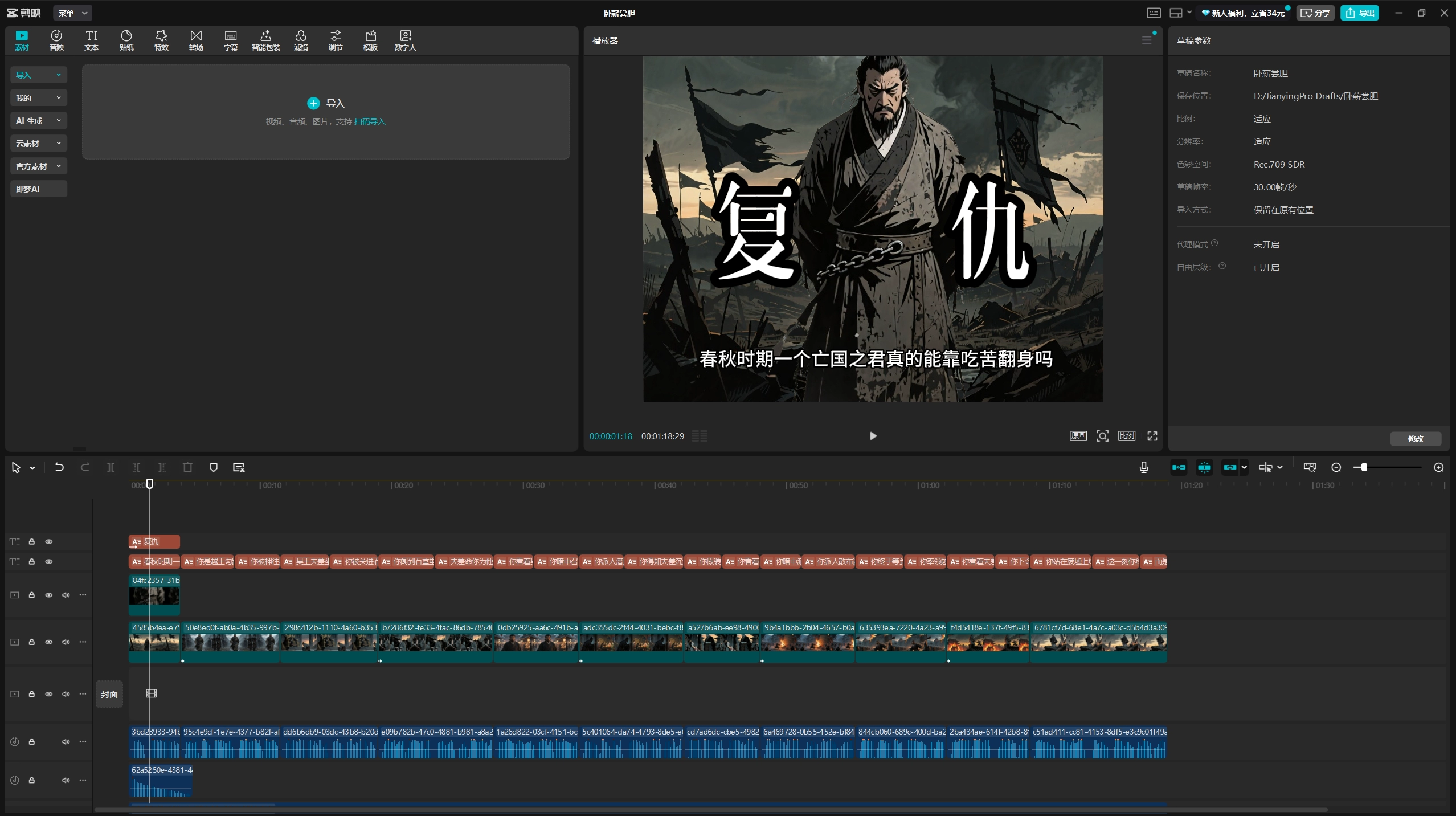 沉浸式历史故事Coze扣子工作流智能体批量自动生成爆款视频教程 ... ... ... ... ... 沉浸式历史故事Coze扣子工作流智能体批量自动生成爆款视频教程 ... ... ... ... ...