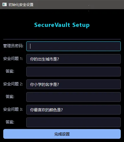 SecureVault Player V0.6.9 老司机专用播放器-私密视频防泄露工具