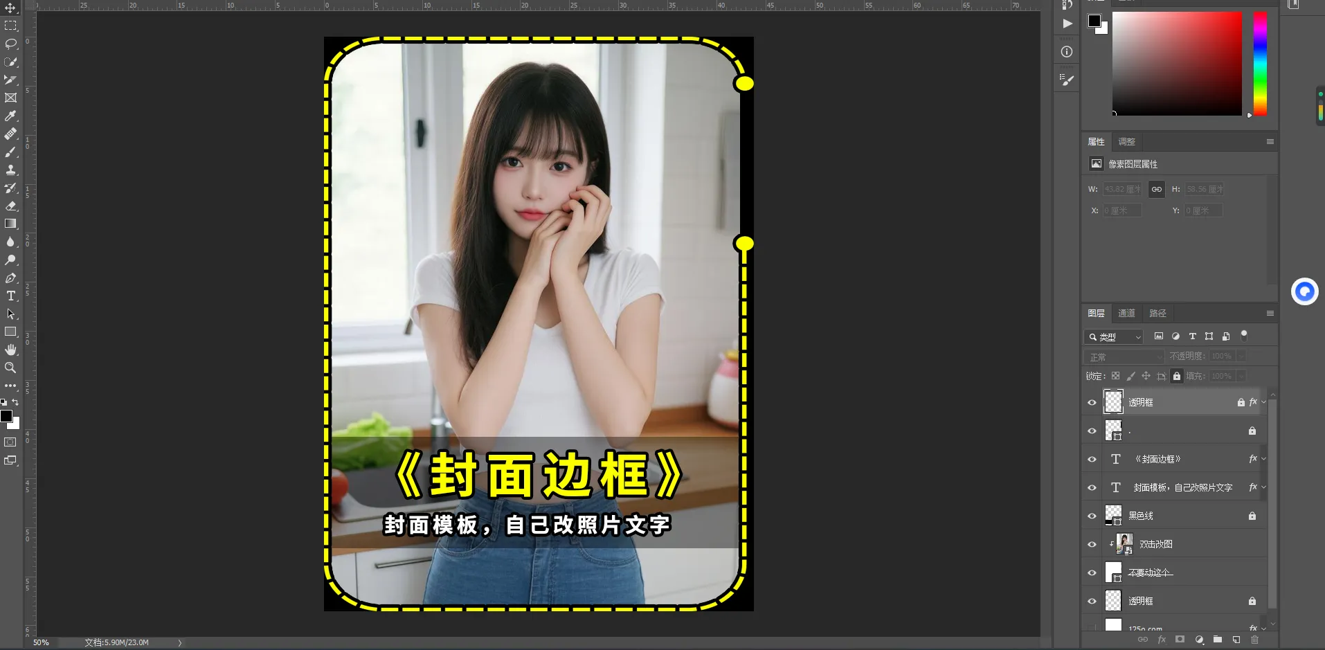 热门影视小说封面PSD分层模板抖音快手边框短剧封面设计源文件
