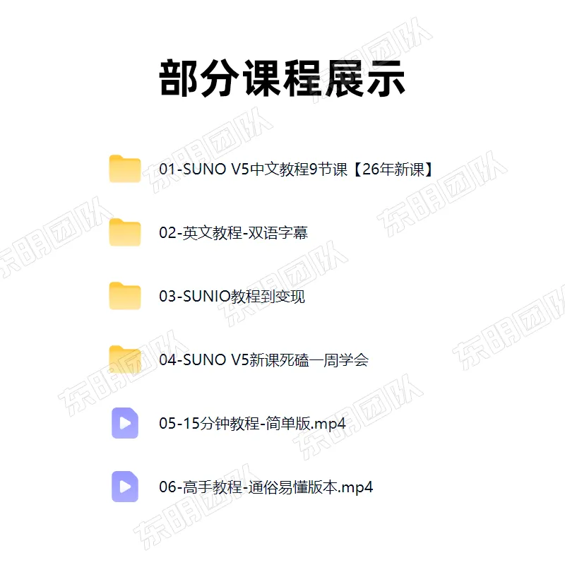 2026AI音乐编曲制作音乐教程生成创作Suno音乐人视频课程基础入门